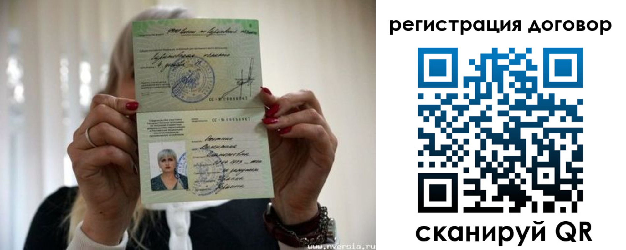 временная регистрация гарантия в Чите