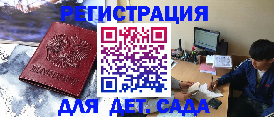 миграционный учет в Чите