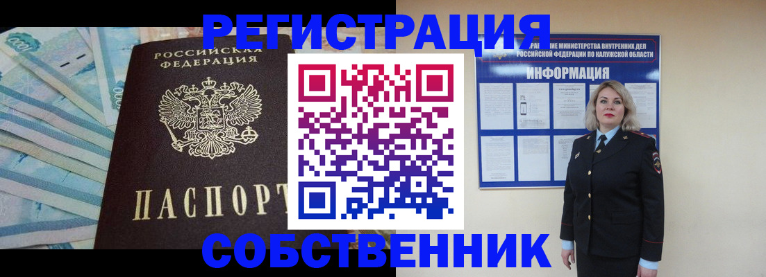 временная регистрация госуслуги в Чите
