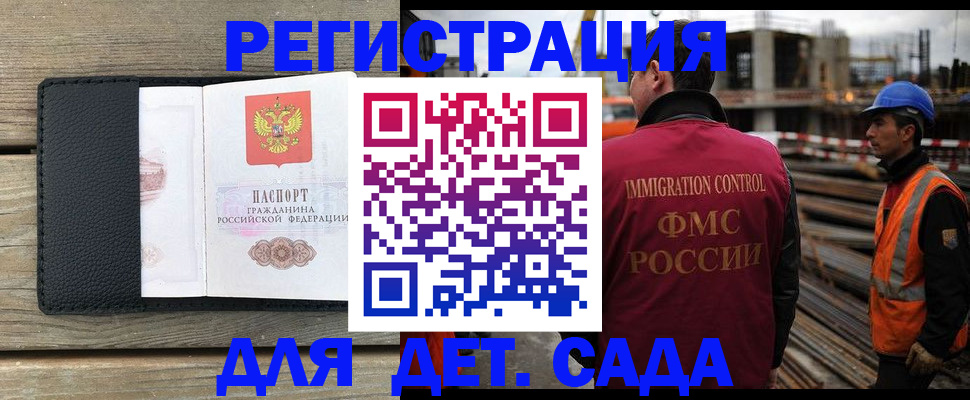 прописка поиск в Чите