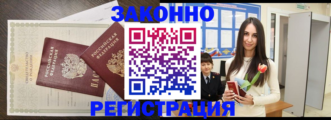 прописка поиск в Чите